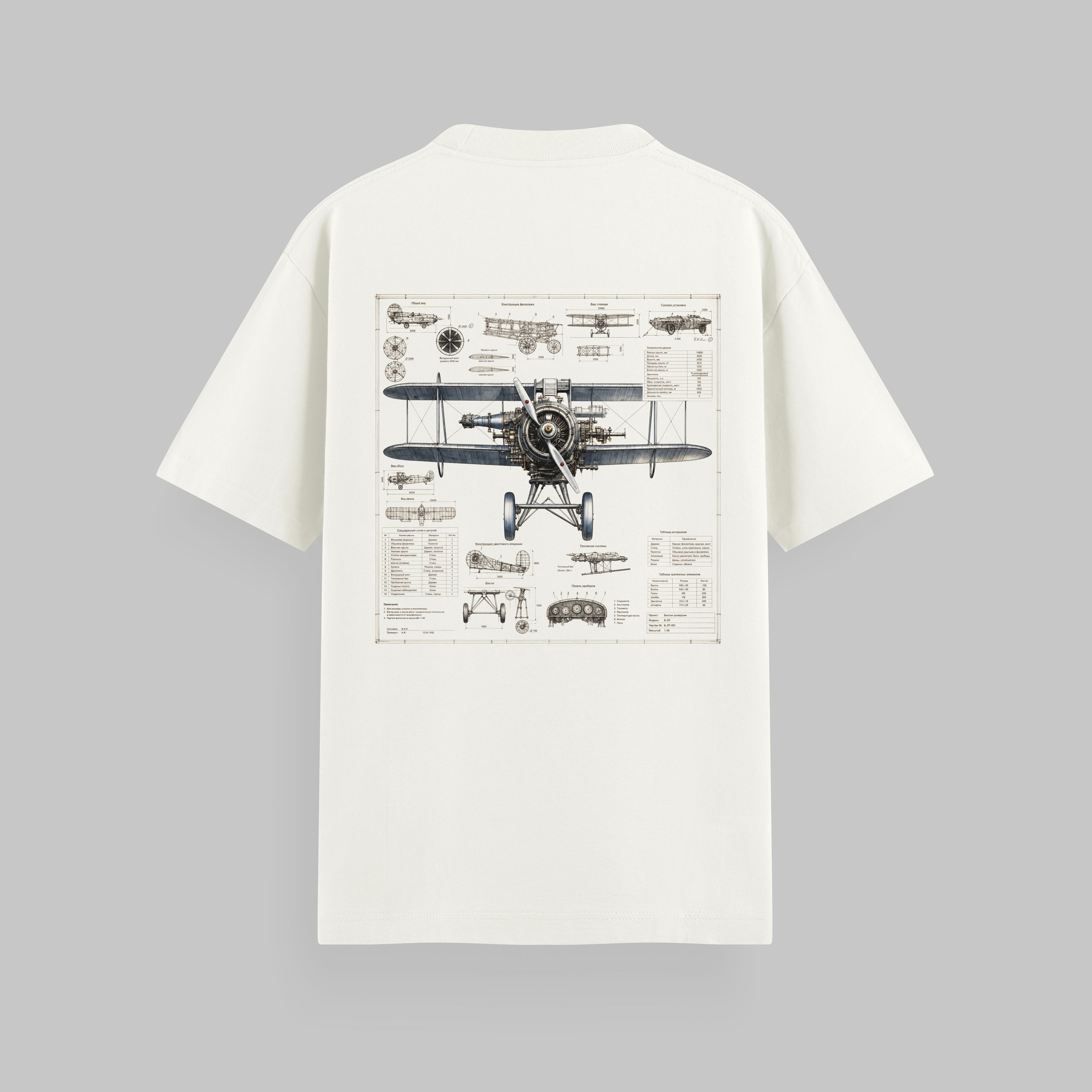 CAMISETA OVERSIZE AIRCRAFT